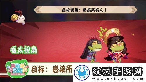 呱太来袭！阴阳师