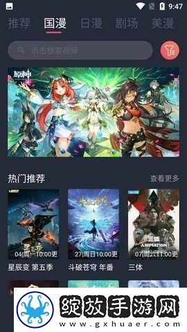 五号动漫最新版本下载60.0mb更新下载