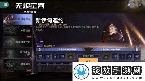 再战星海！EVE手游“彗星”回归福利版本开启！