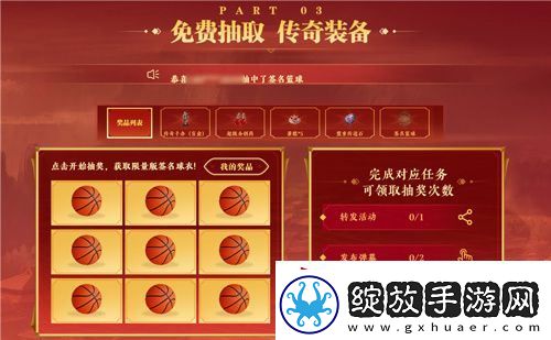 传奇新百区手游“明星指挥官”麦迪带来多重豪礼！