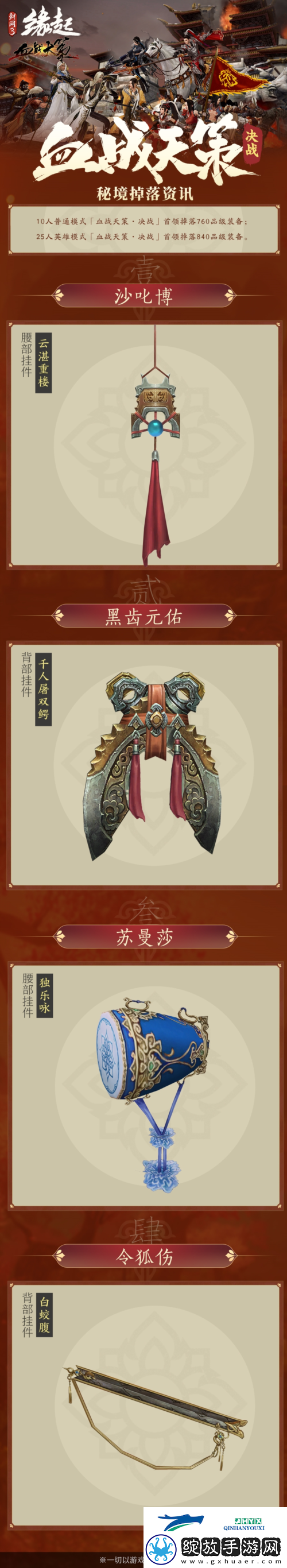 血战天策决战今晚开战