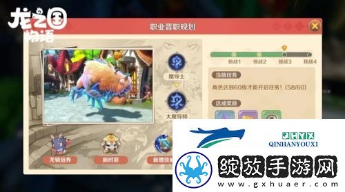 龙之国物语龙骑怎么解