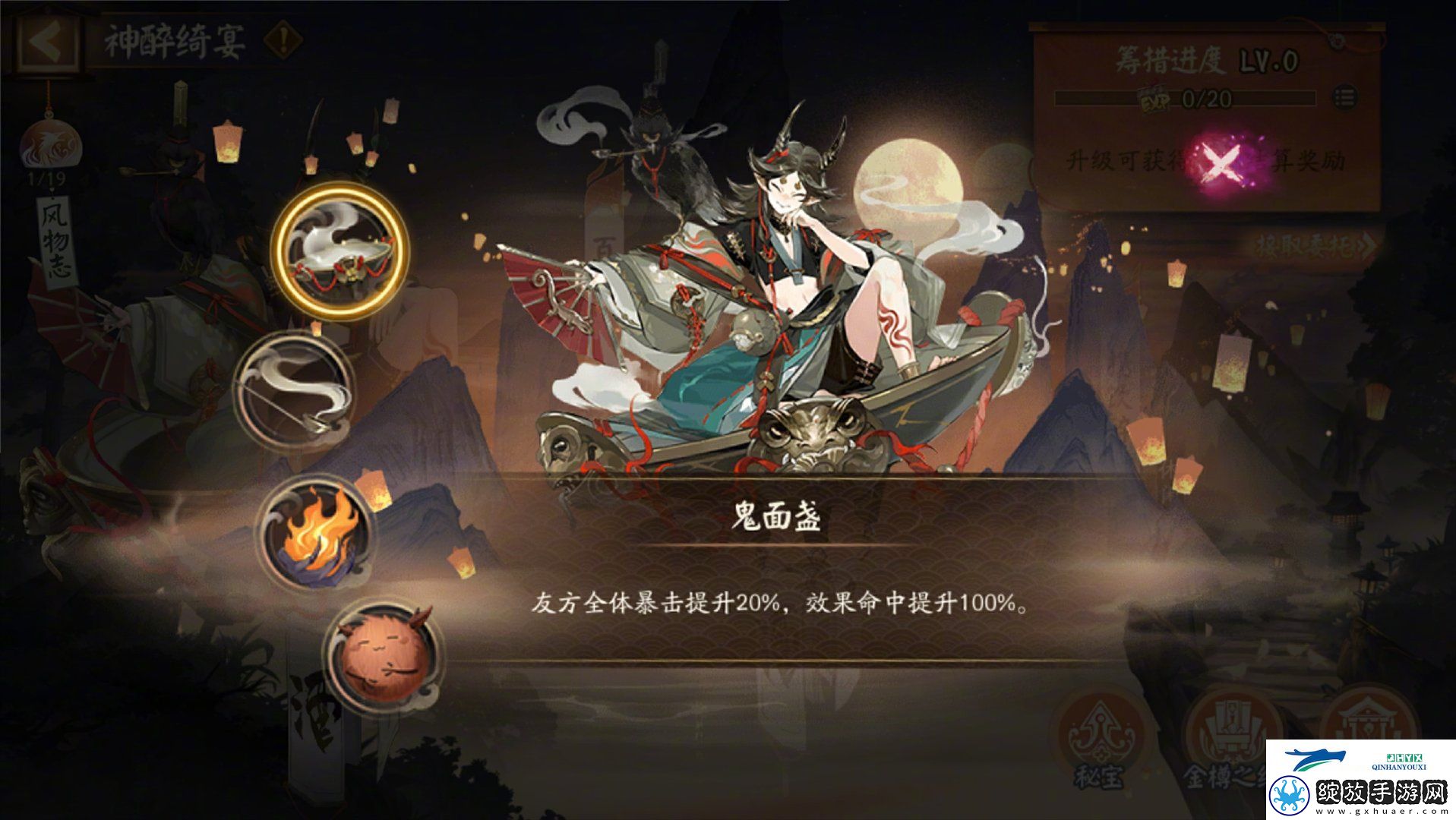 阴阳师神醉绮宴版本活动介绍