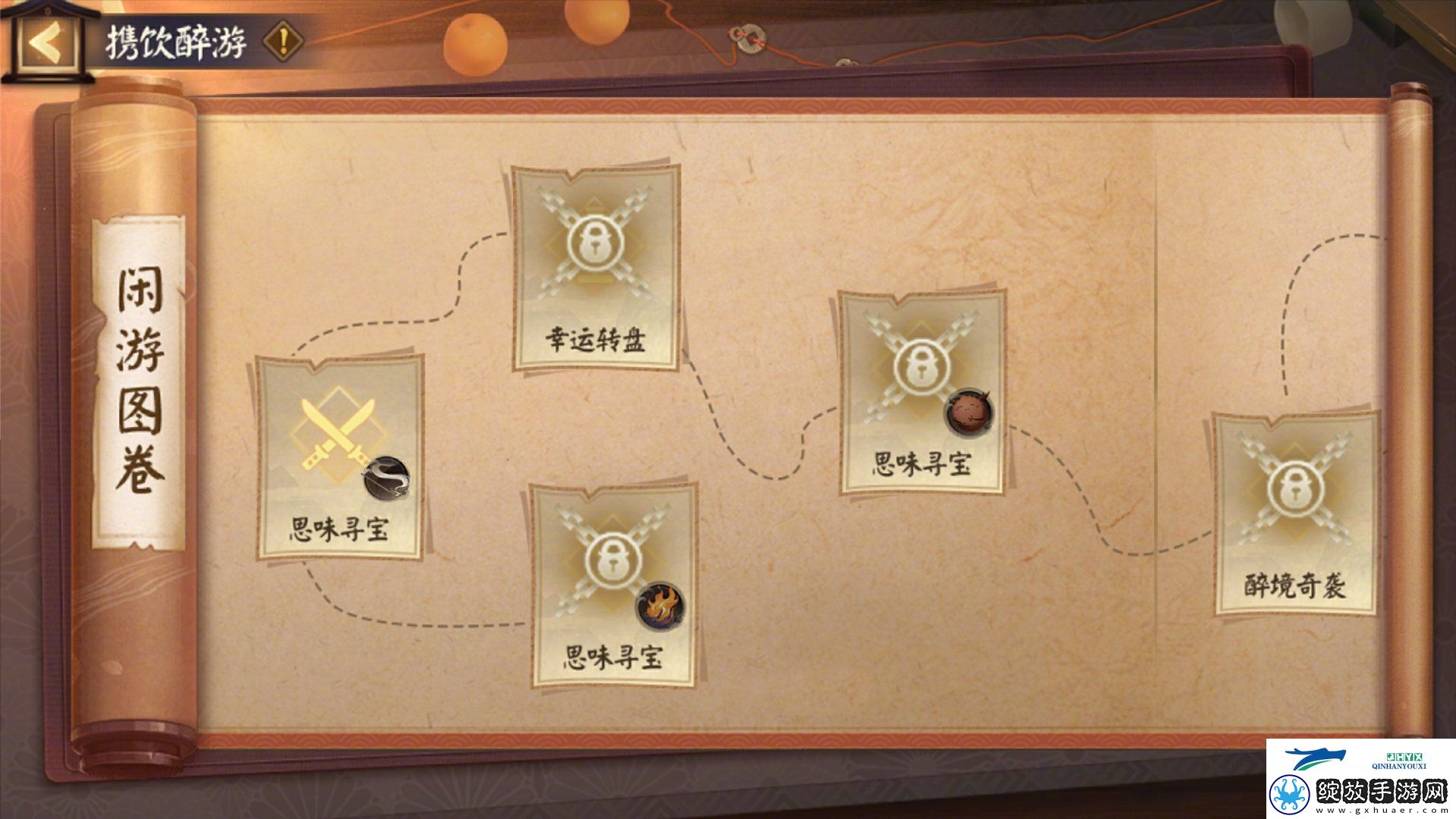 阴阳师神醉绮宴版本活动介绍
