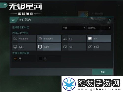 再战星海！EVE手游“彗星”回归福利版本开启！