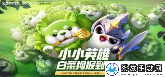 金铲铲之战S7什么阵容厉害