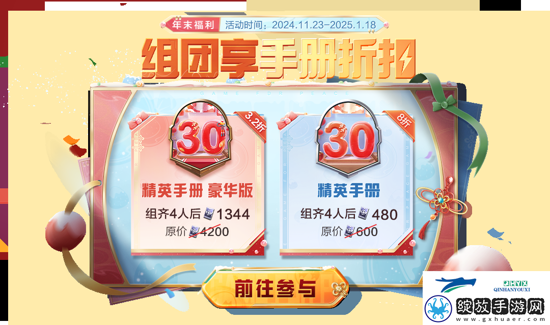 和平精英SS30赛季手册皮肤介绍