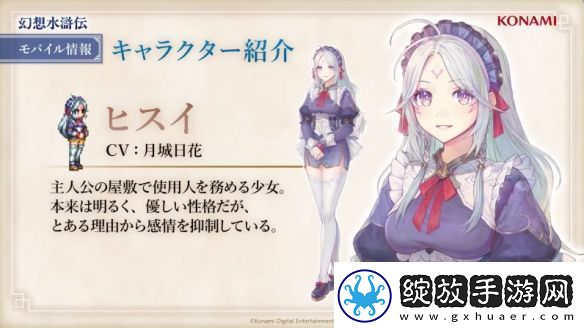 幻想水浒传公开新手游幻想水浒传