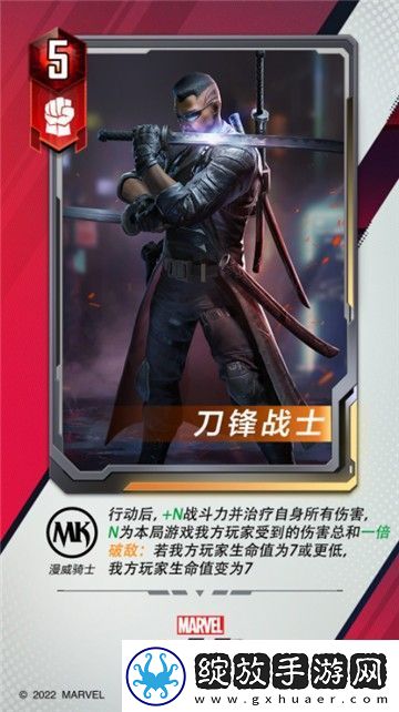 漫威对决S6赛季重磅来袭！超级英雄“艾丽卡”上线！