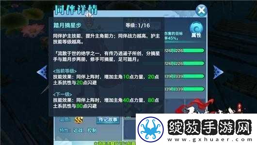 剑侠情缘移动版