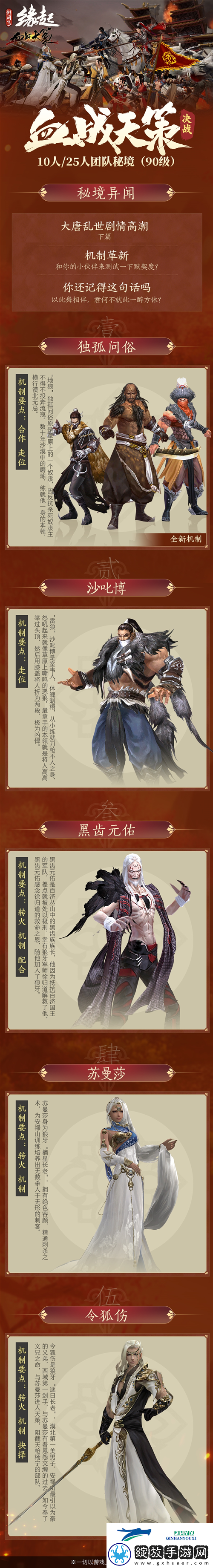 血战天策决战今晚开战