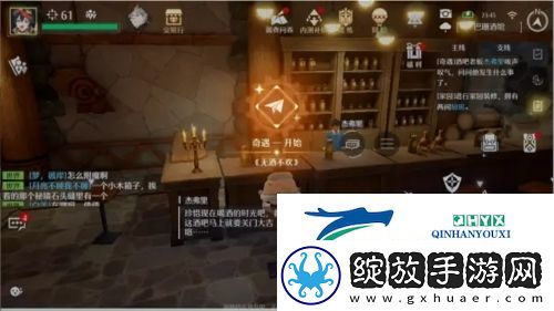 诺亚之心无酒不欢奇遇怎么完成