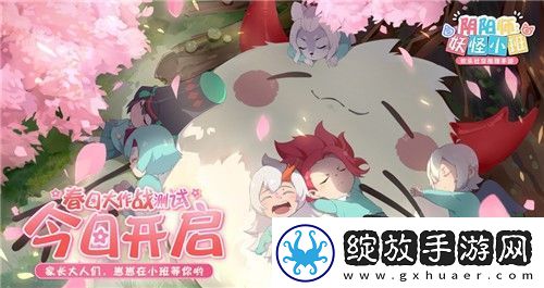 阴阳师
