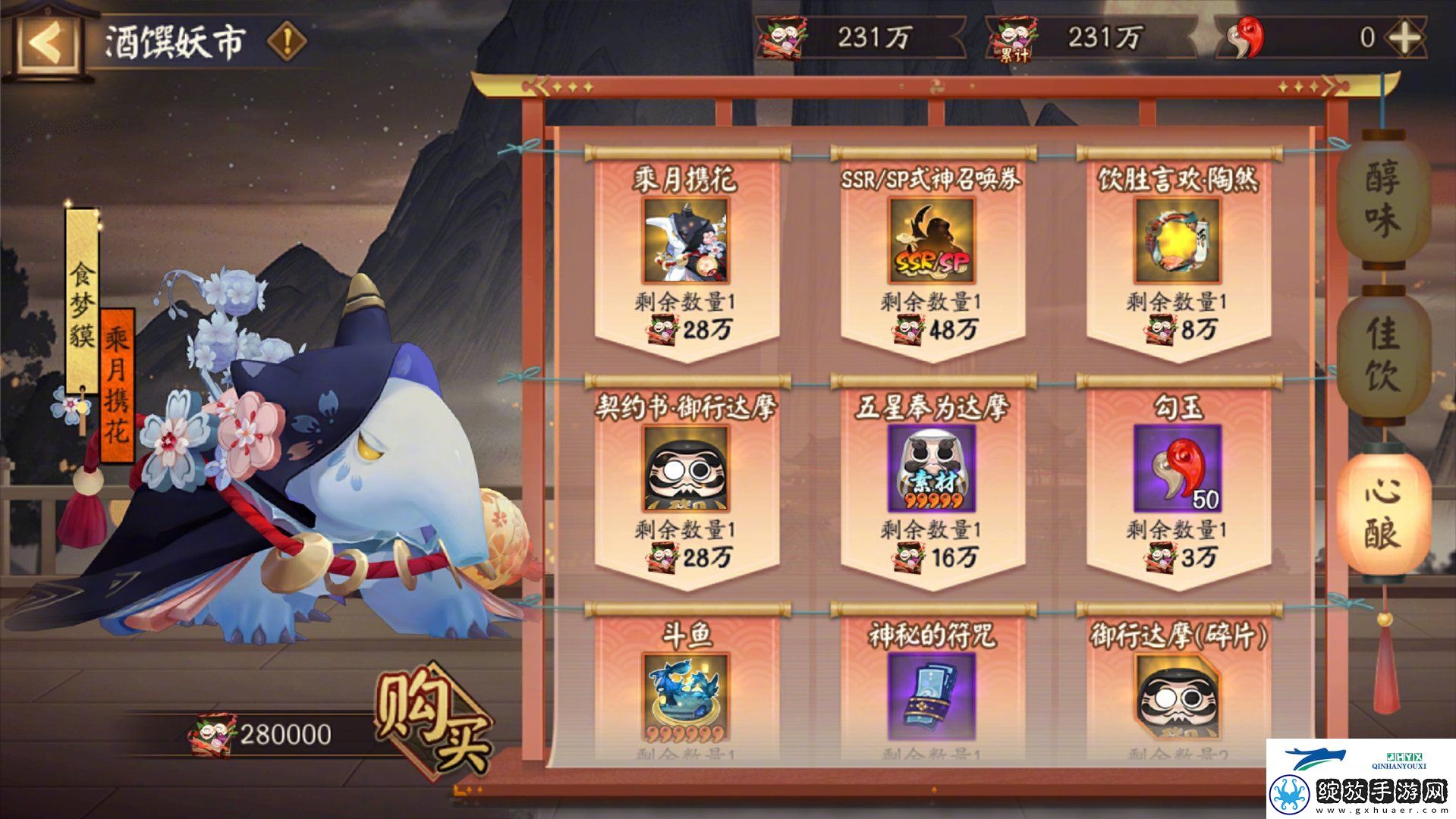 阴阳师神醉绮宴版本活动介绍