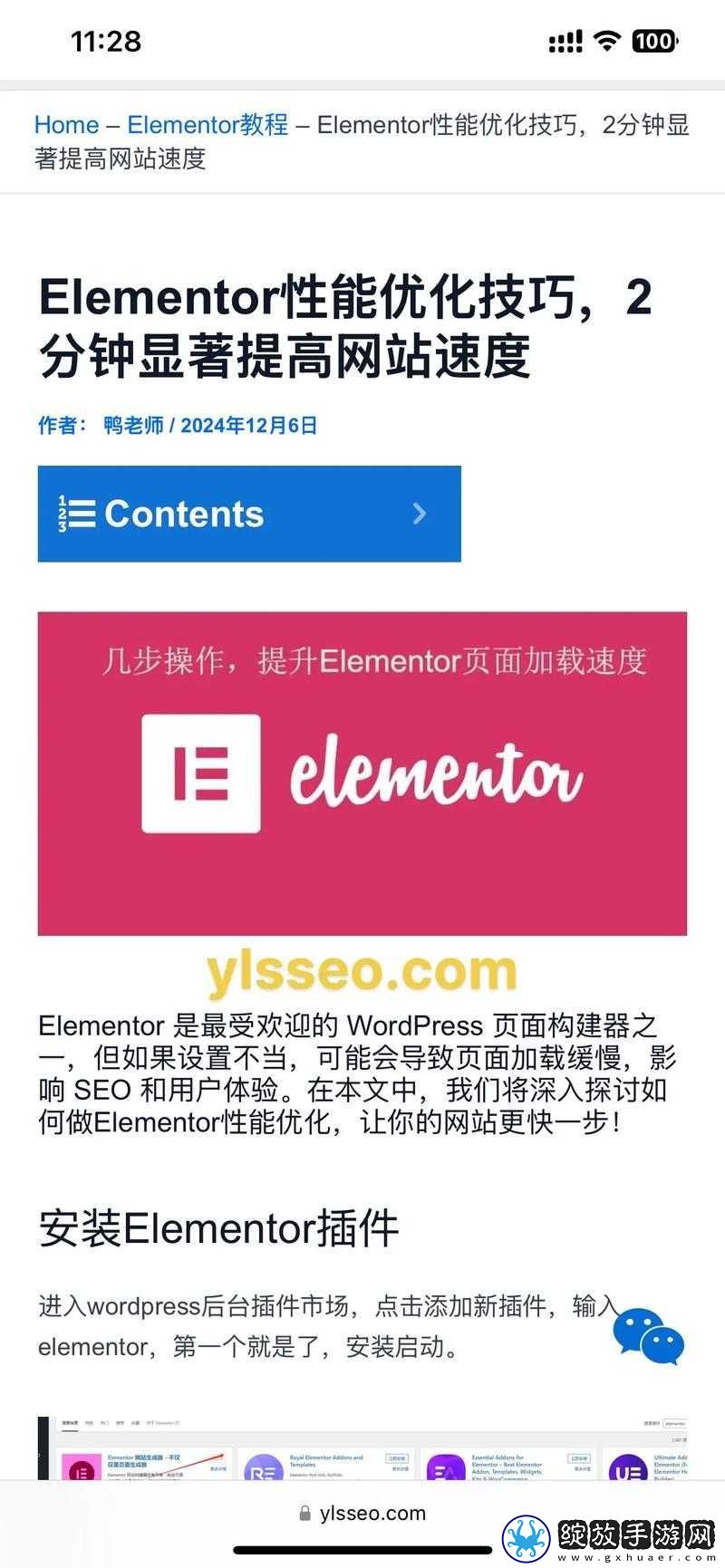 9幺玩命加载版本全面解析