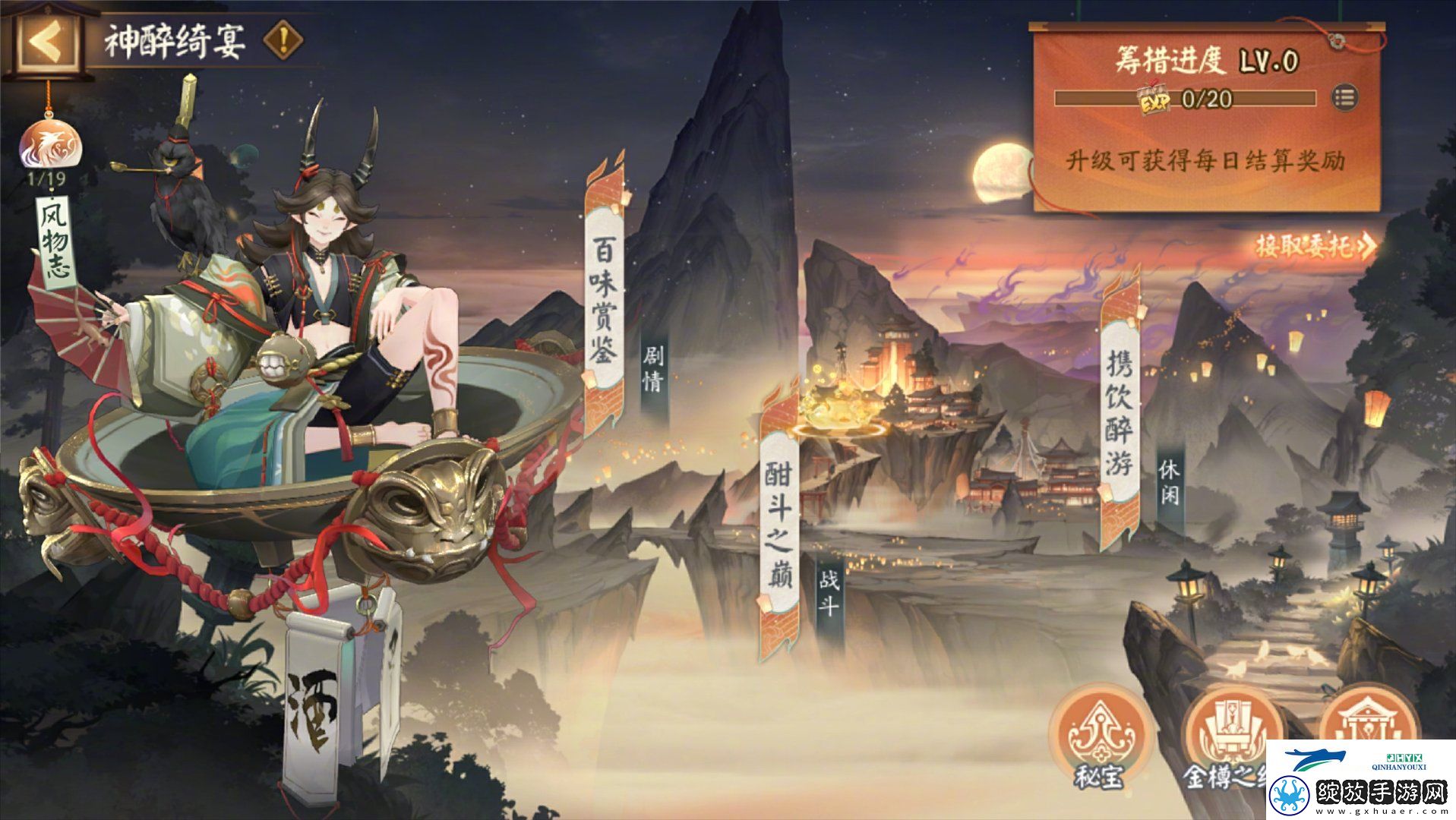 阴阳师神醉绮宴版本活动介绍