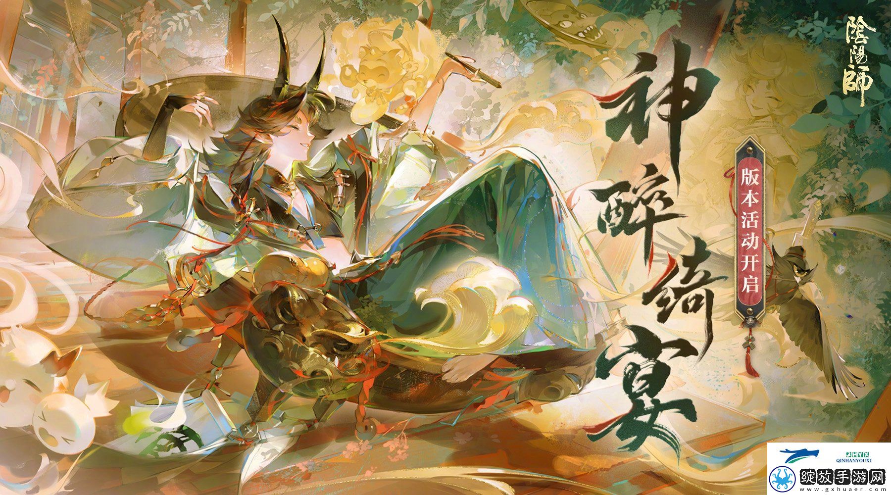 阴阳师神醉绮宴版本活动介绍
