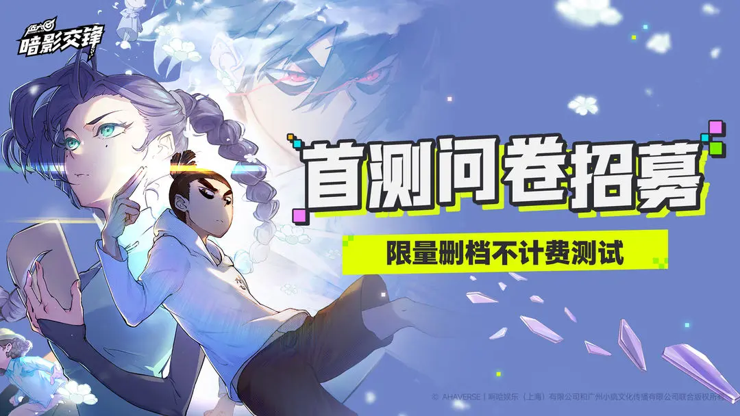 伍六七暗影交锋内测资格获取方法