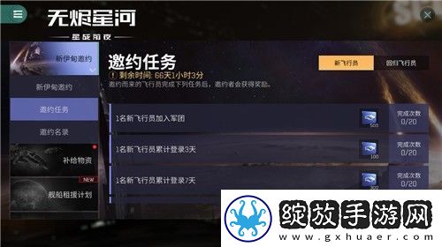 再战星海！EVE手游“彗星”回归福利版本开启！
