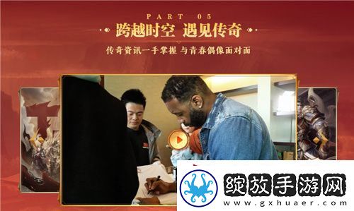 传奇新百区手游“明星指挥官”麦迪带来多重豪礼！