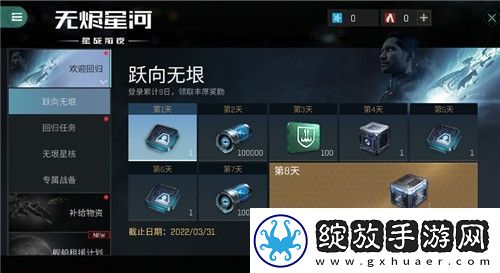 再战星海！EVE手游“彗星”回归福利版本开启！