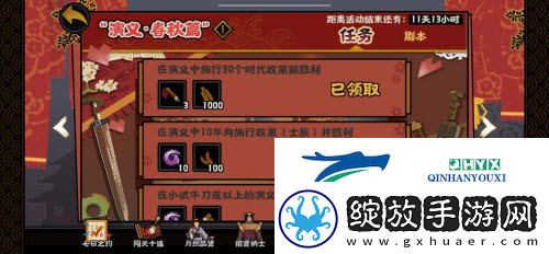 无悔华夏施行30个政策怎么完成
