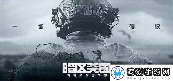 暗区突围GHO2进攻手榴弹怎么样