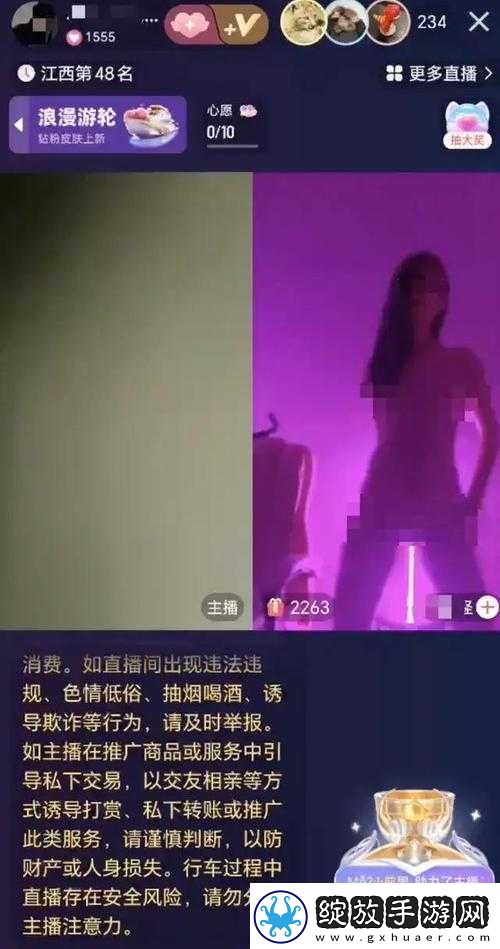 女子直播间为何突然裸露身体