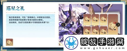 登录崩坏