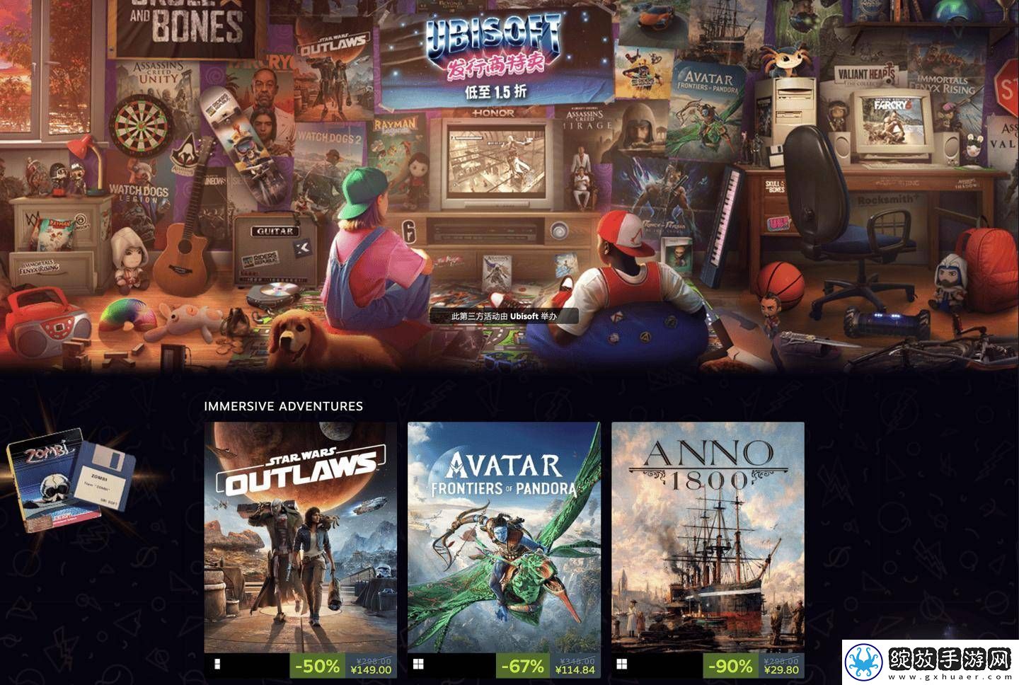 育碧Steam特卖来袭！纪元1800等热门游戏低至1折