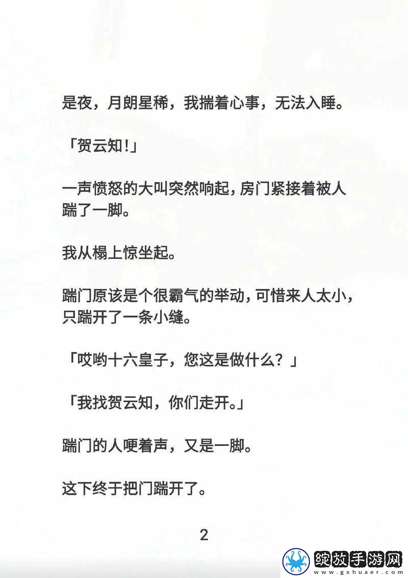 月亮很圆小芳第一章免费阅读