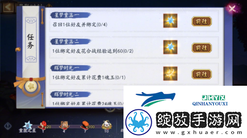 阴阳师星聚时刻活动开启