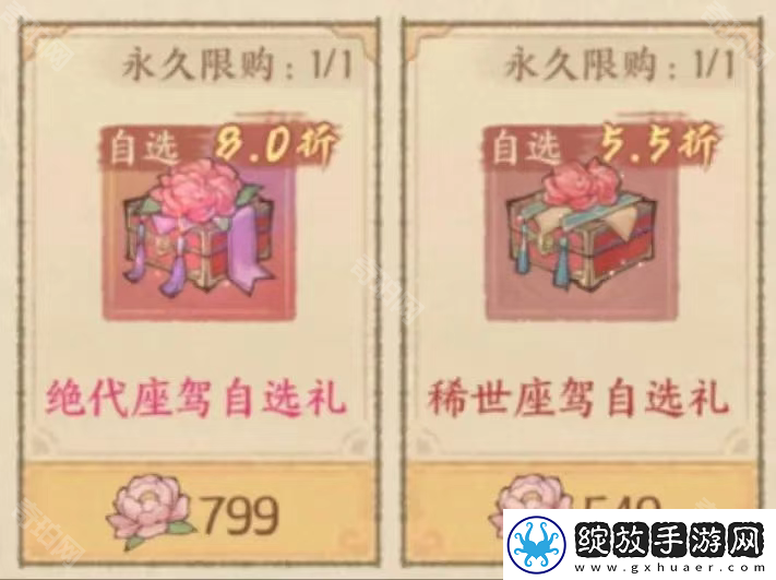 这城有良田新版天香游园活动怎么玩2025