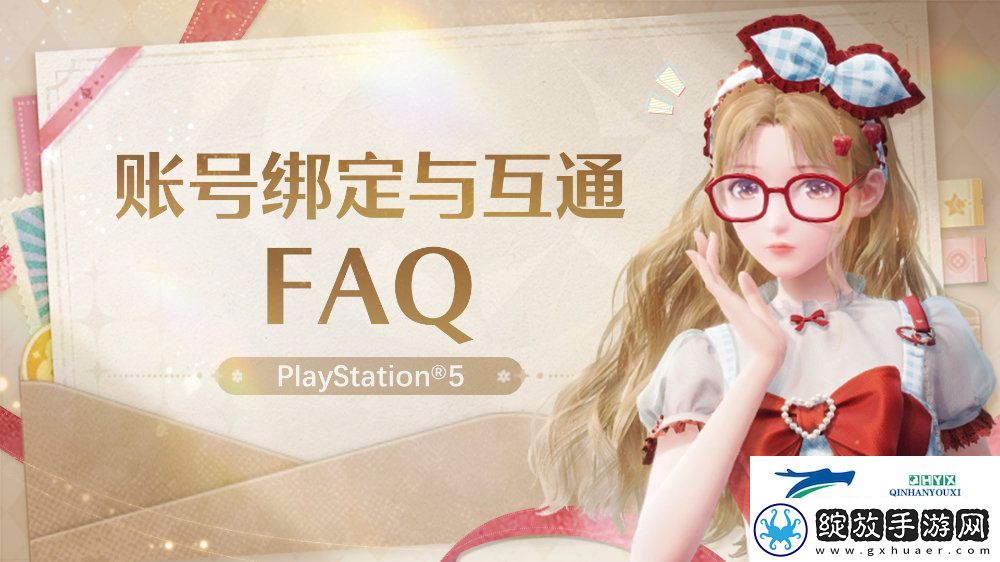 无限暖暖公测PSN账号注册登录介绍