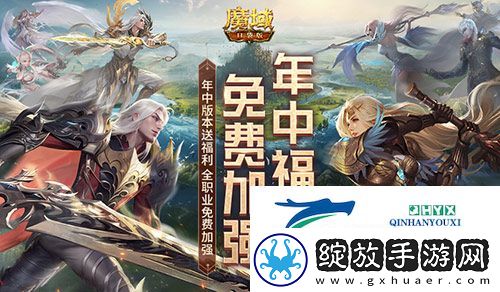 全职业加强但免费