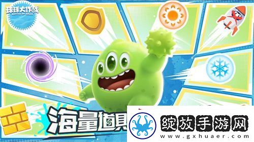 新年玩法疯狂道具赛来袭