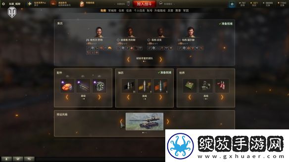 坦克世界28版本更新