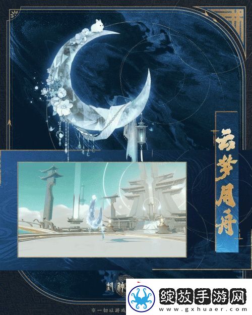 神骏相伴