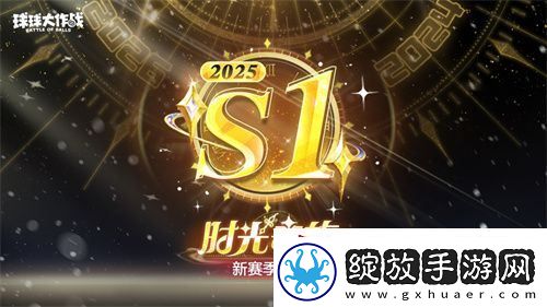 新年玩法疯狂道具赛来袭