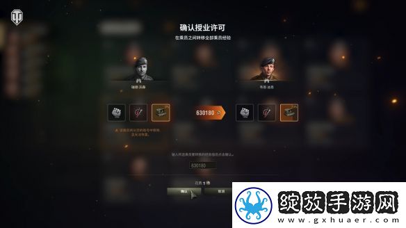 坦克世界28版本更新