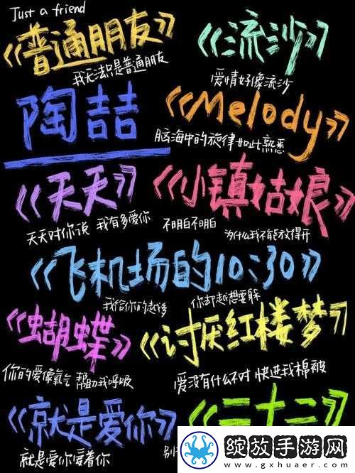 探索eternity深夜儒歌频道的音乐世界
