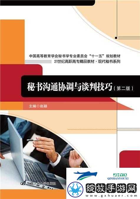 把玩娇艳俏秘书