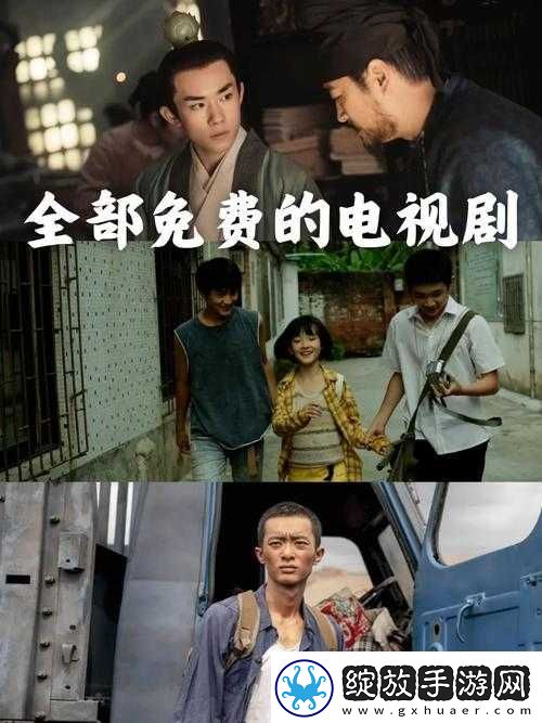 在哪里可以免费观看812影视最新电视剧