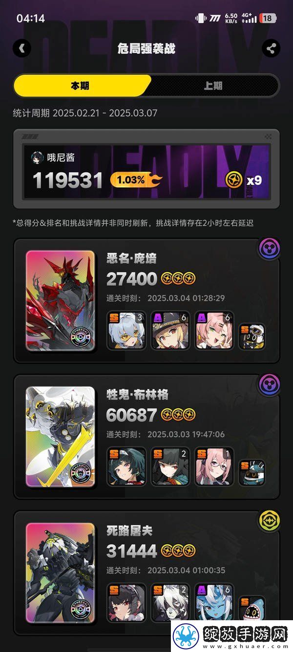 绝区零【危局强袭】11号艾莲篇