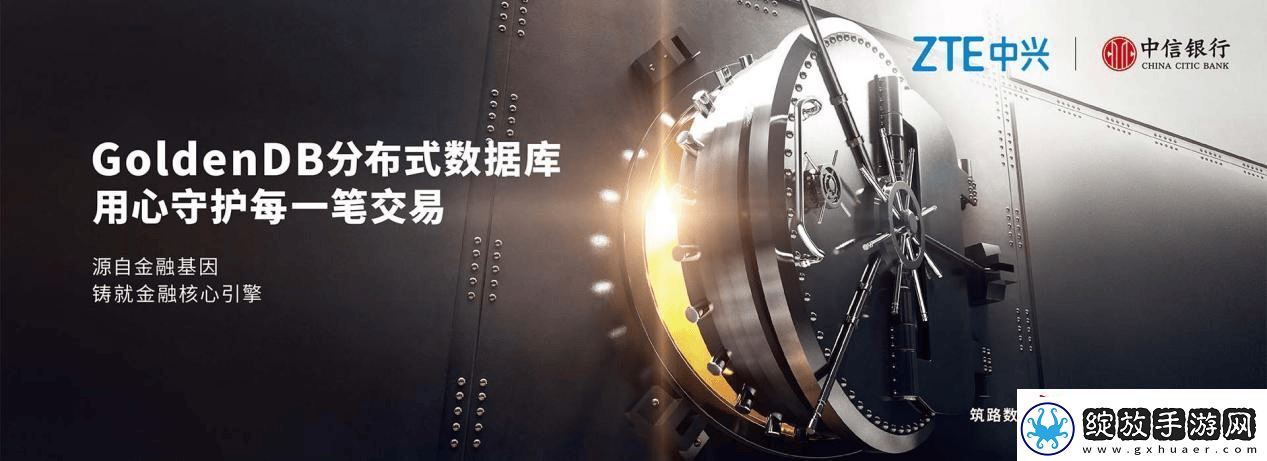 中兴通讯