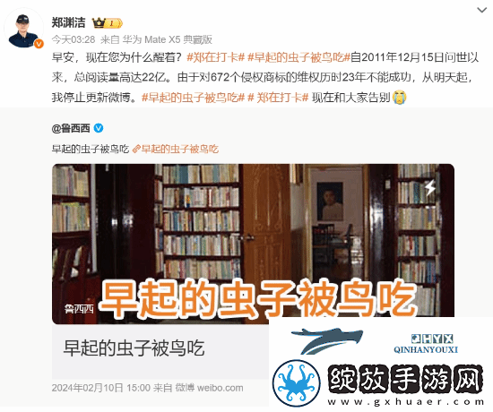 郑渊洁告别社媒登热搜！友感叹皮皮鲁是童年回忆