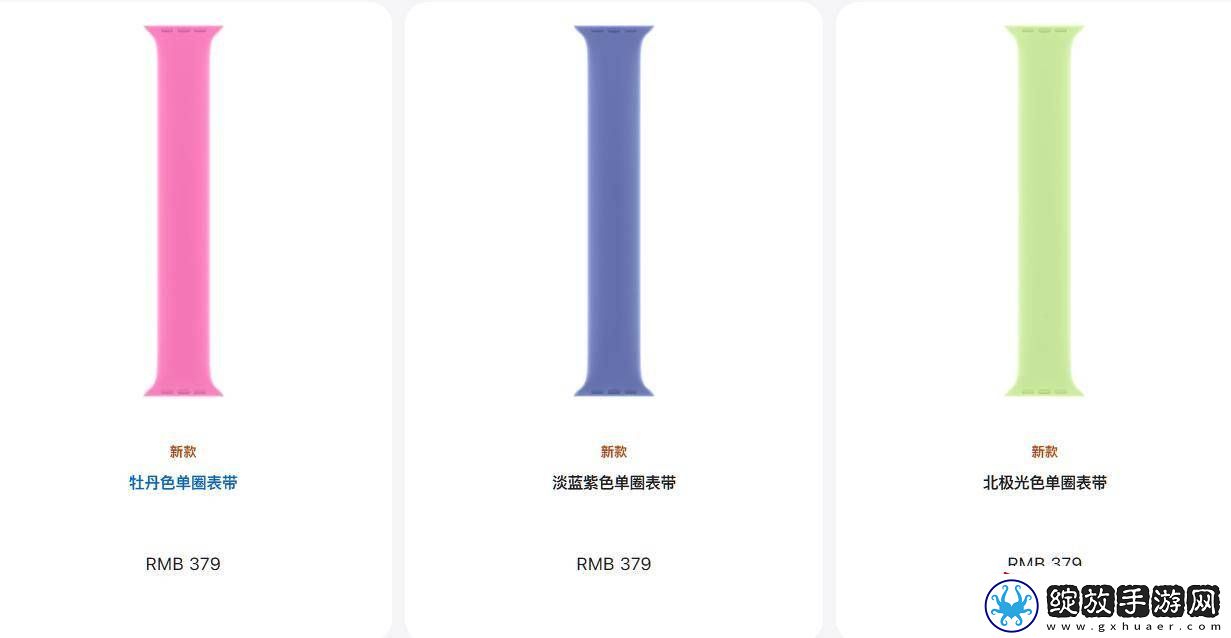 苹果推出多款、多种材质