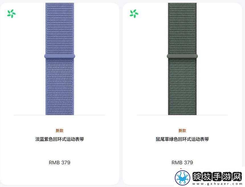 苹果推出多款、多种材质