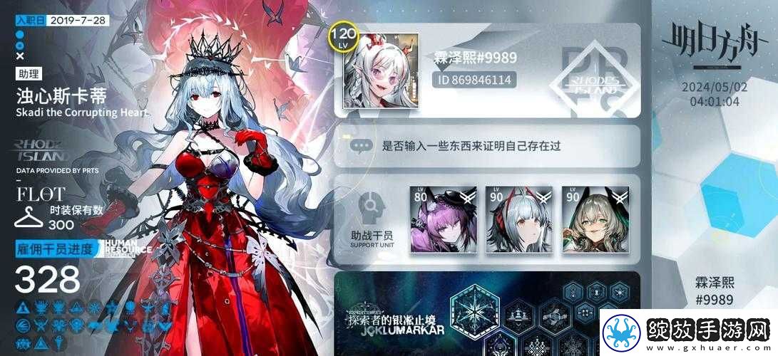 明日方舟画中人活动WR8怎么过