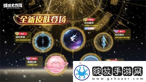 新年玩法疯狂道具赛来袭